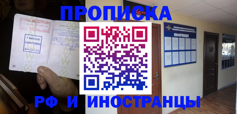 временная регистрация 2025 в Невеле