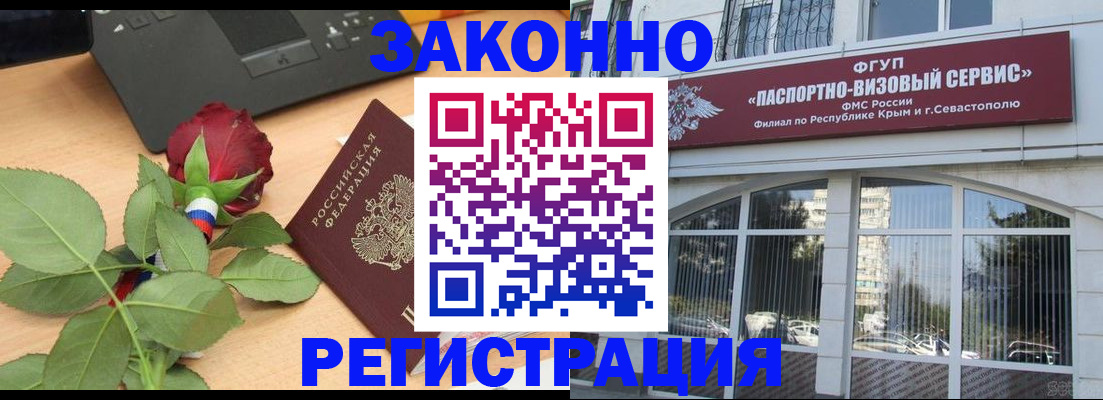 регистрация в Невеле